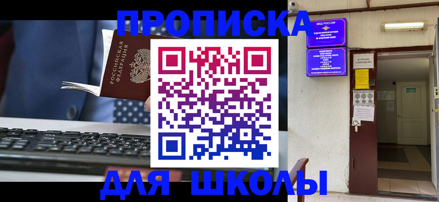 временная регистрация в Рузаевке