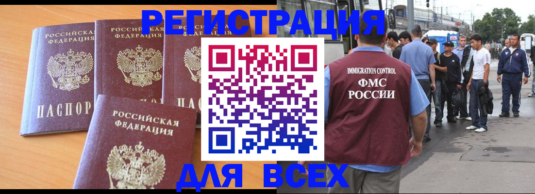 временная регистрация поиск в Рузаевке